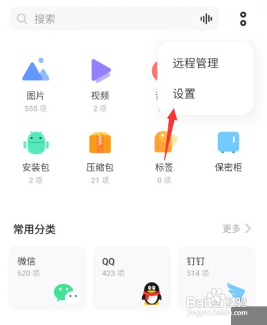 查询vivo手机最新文件怎么操作