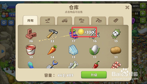 梦想小镇如何快速获得金币