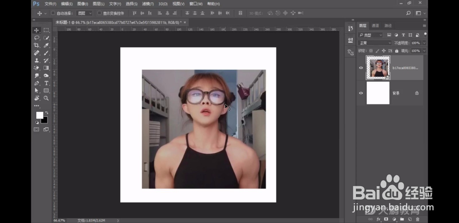 Ps：如何调整画布的大小