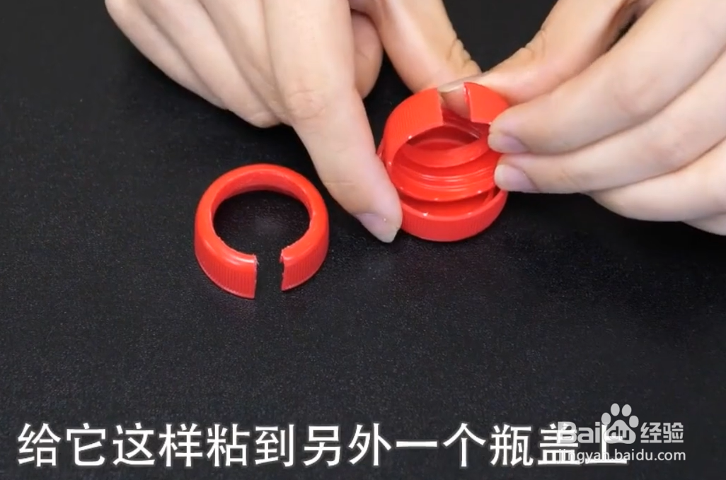 用两个小瓶盖创造小发明的妙招