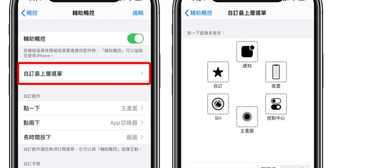iphone13promotion在哪设置