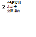htmlayout设计ui 基础篇：[18]自定义checkbox