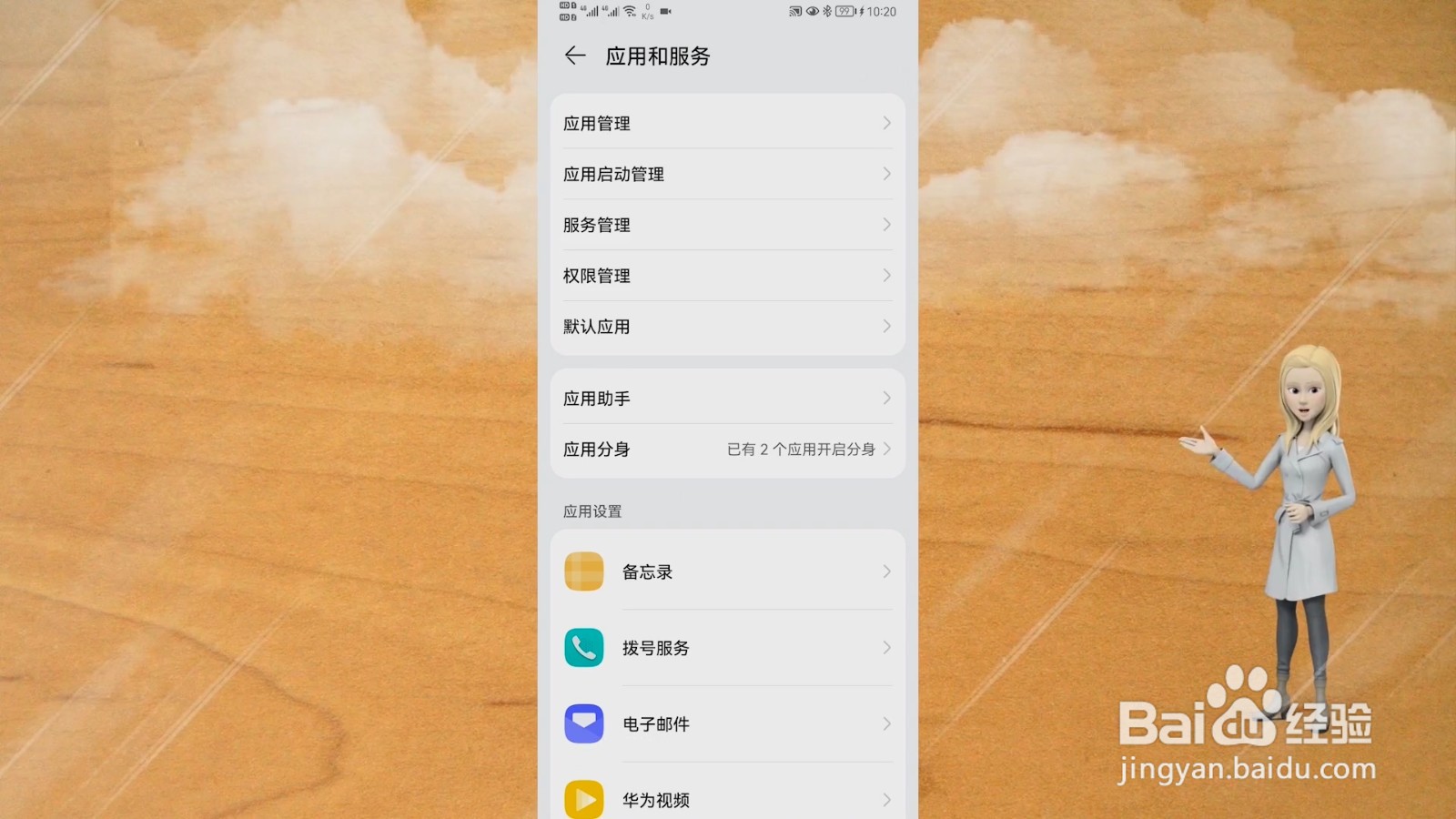 云空间怎么在桌面移出