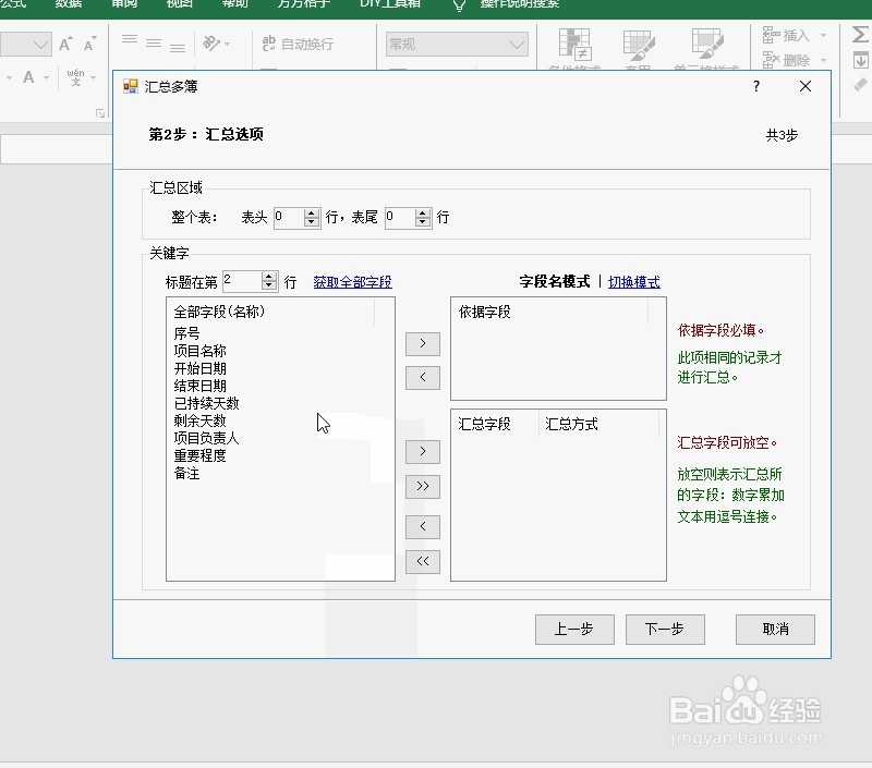 excel做汇总,多表如何同时操作