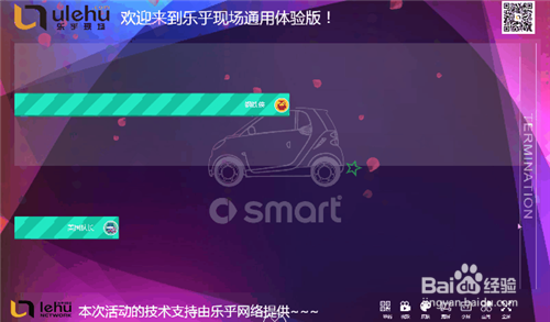 年会上怎么玩团队互动游戏呢