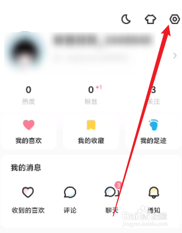 LOFTER怎么关闭显示我的推荐