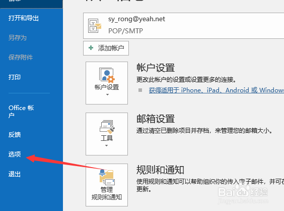 outlook邮件签名怎么创建