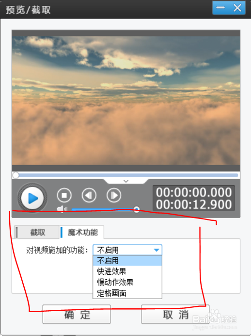 爱剪辑怎么调节视频速度
