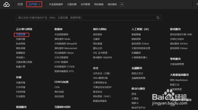 如何自建云服务器