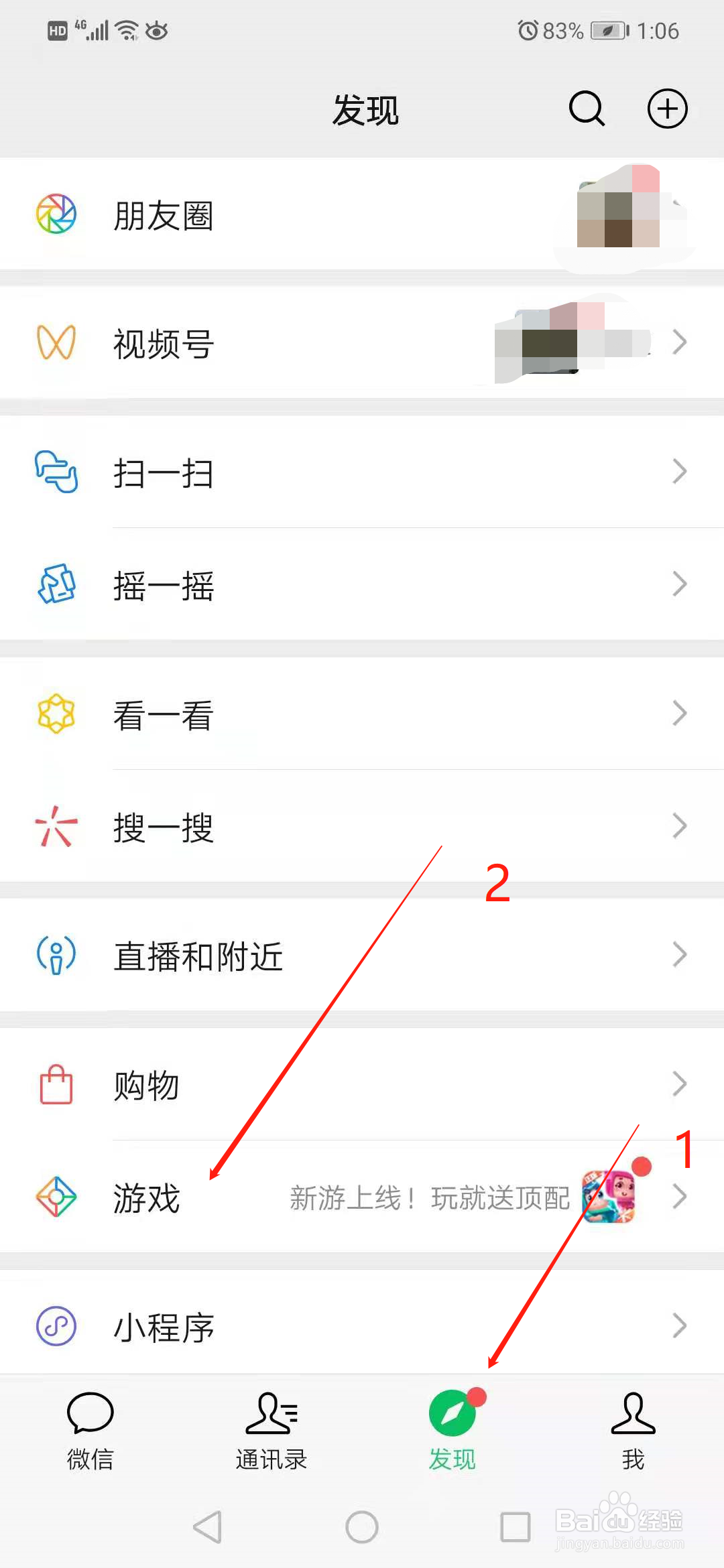 《欢乐麻酱》翡翠龙魂领取攻略