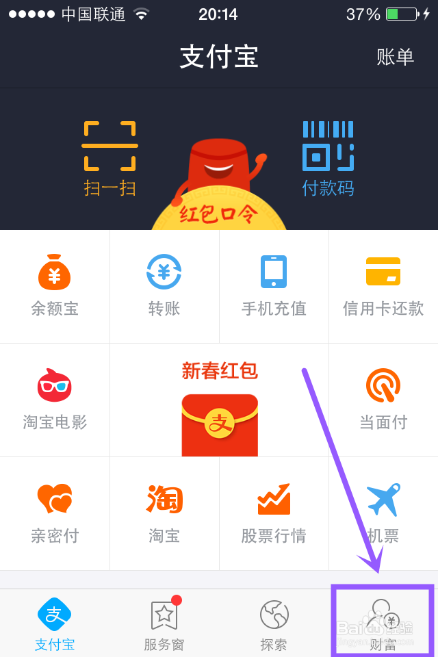 支付宝怎么添加、删除银行卡