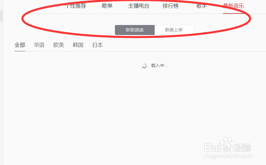 怎么在电脑上安装音乐播放器2018