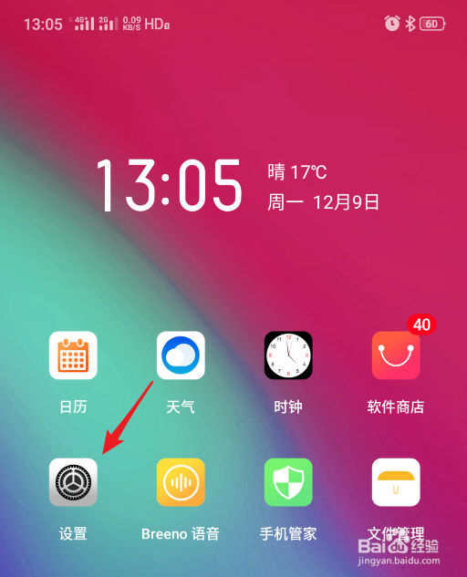 realme手机怎么设置通话时免提自动切换