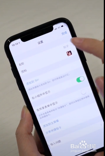 iPhone苹果手机怎么更换应用APP图标