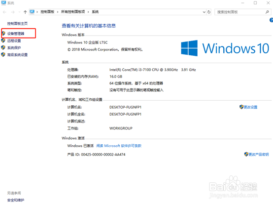 设置电脑U盘直接拔出方法