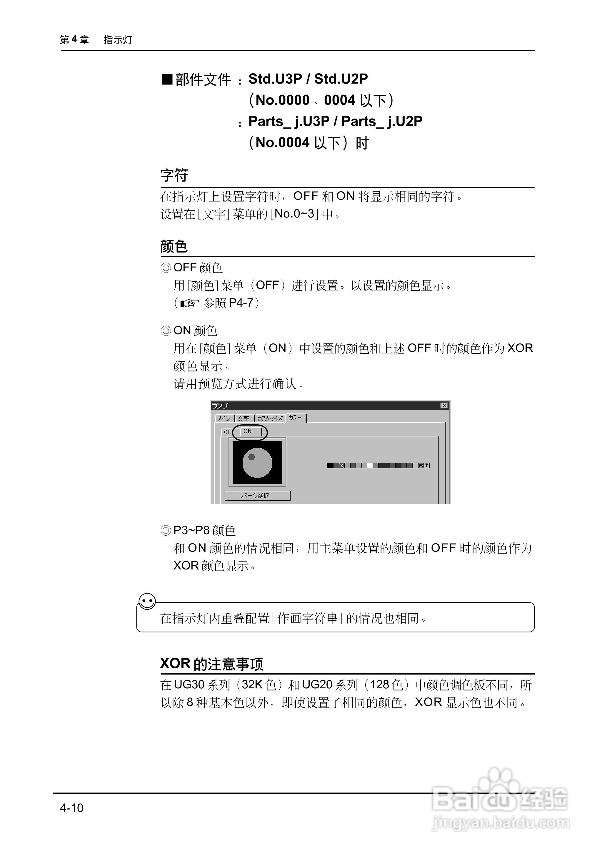 松下UG420H-E变频器使用说明书:[13]