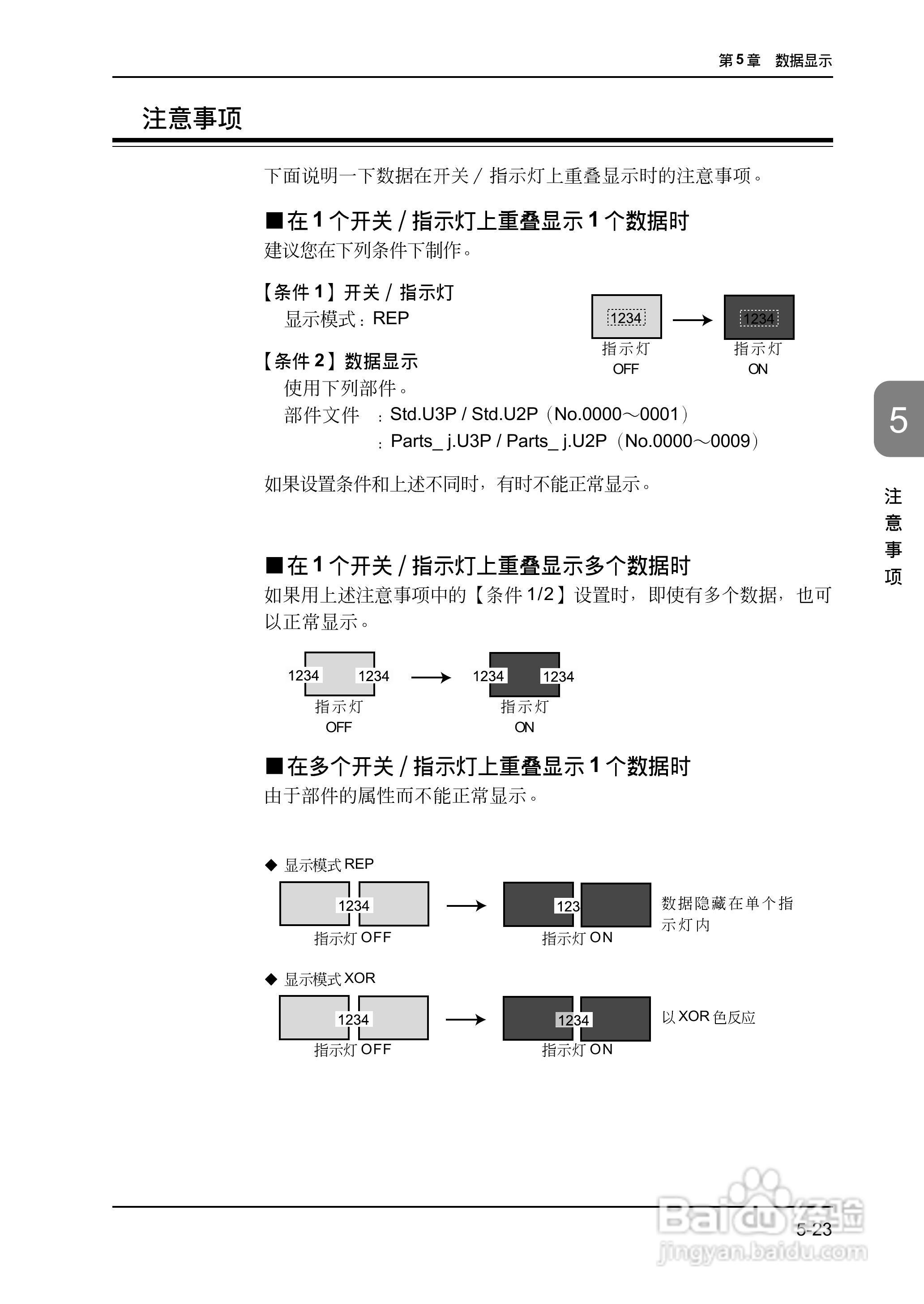松下UG420H-E变频器使用说明书:[16]