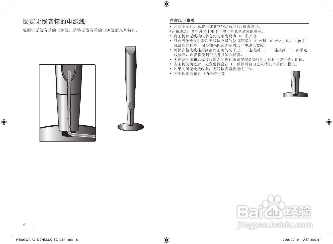 LG HT903WA家庭影院使用说明书:[1]
