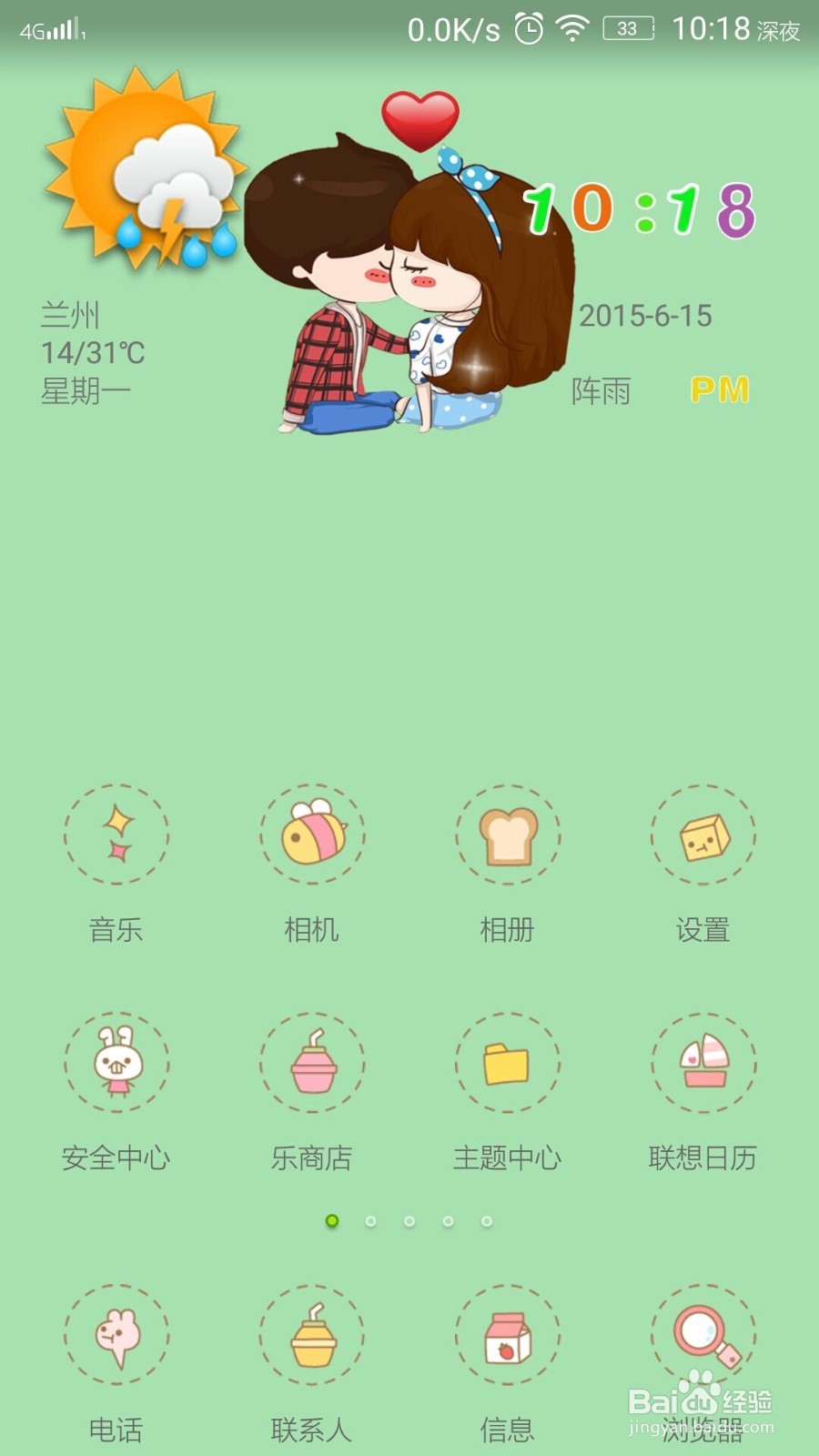 联想乐檬k3note硬件评测（安兔兔评测）