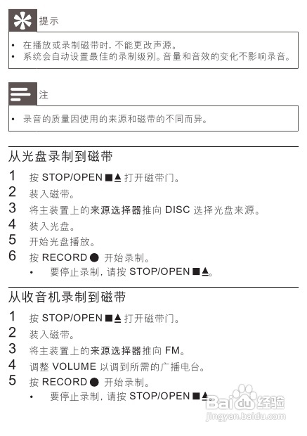 飞利浦DVD唱机AZ5740使用说明书:[2]