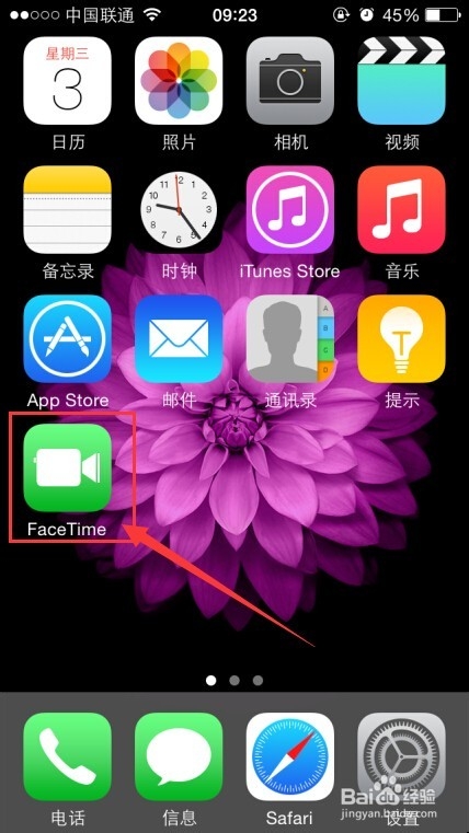 iPhone手机Face Time视频通话使用方法