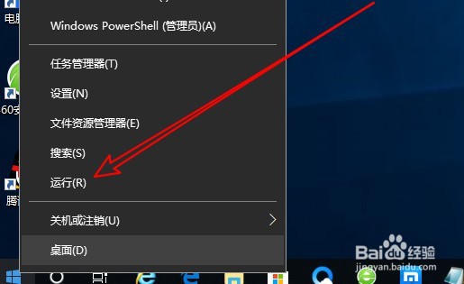 Windows10刷新DNS缓存的方法