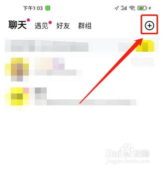 开心豆软件怎么创建群聊