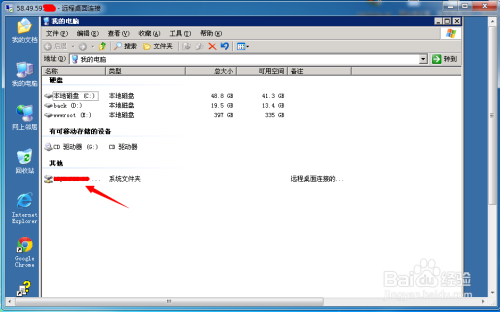 window 2003 server 远程登录如何连接本地资源