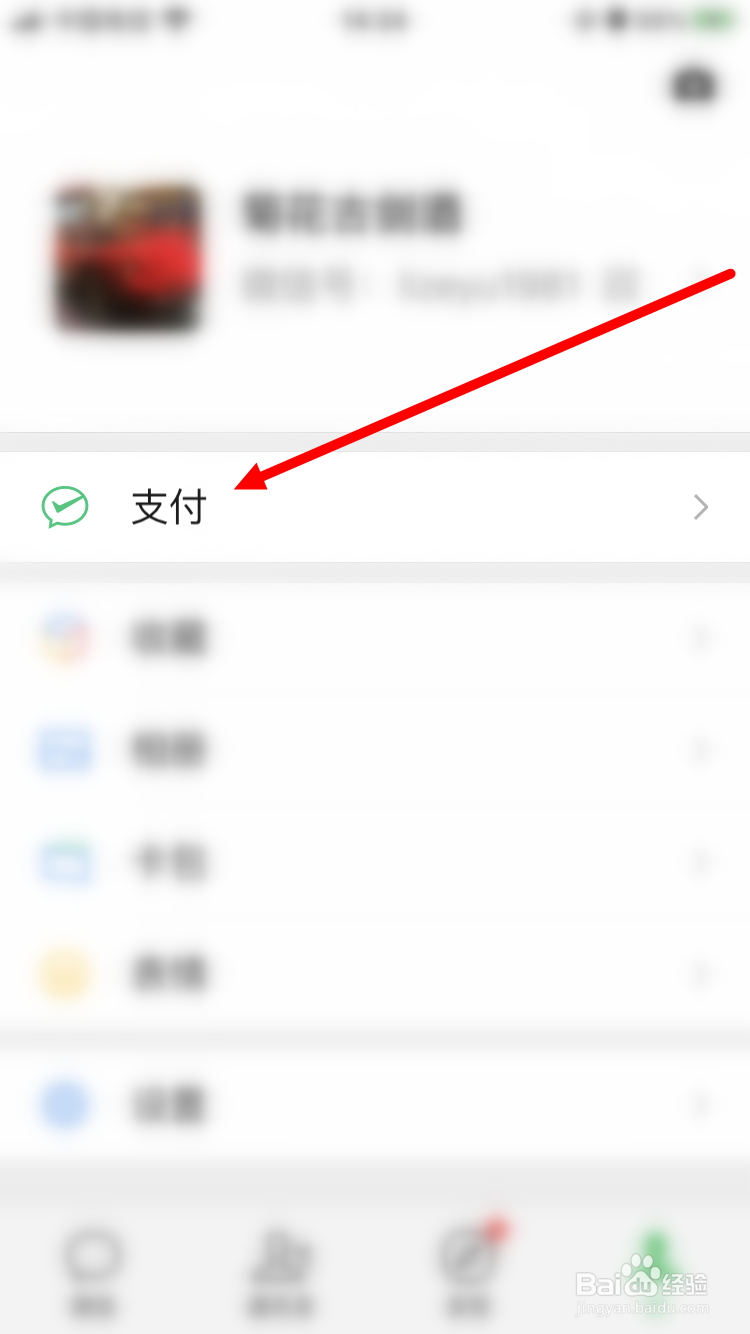 如何通过微信充值Q币