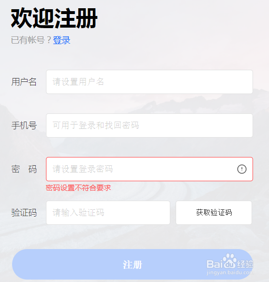 百度账号在哪注册的啊