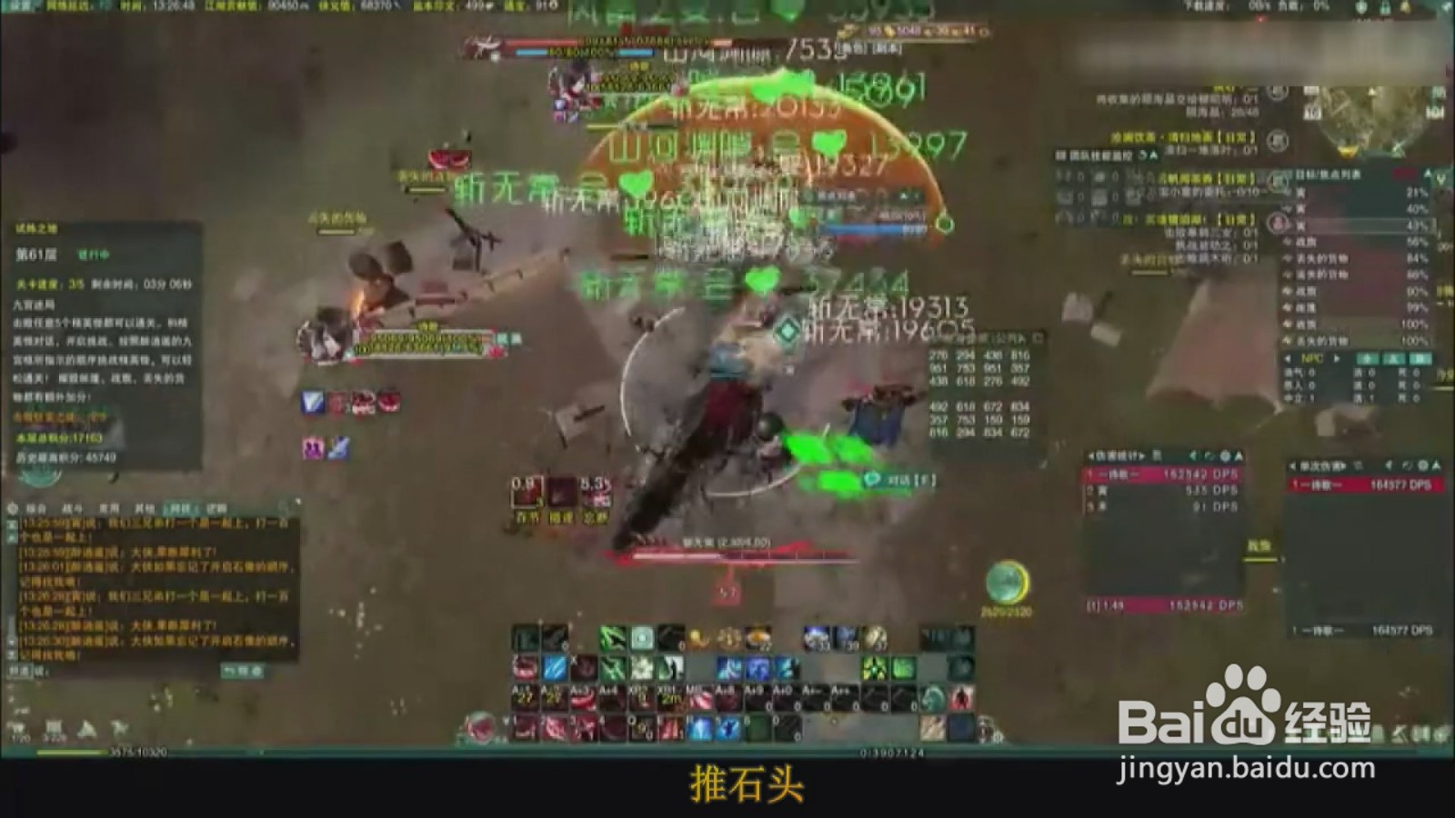 剑网三试炼之地机制详解及简要通关、得分攻略