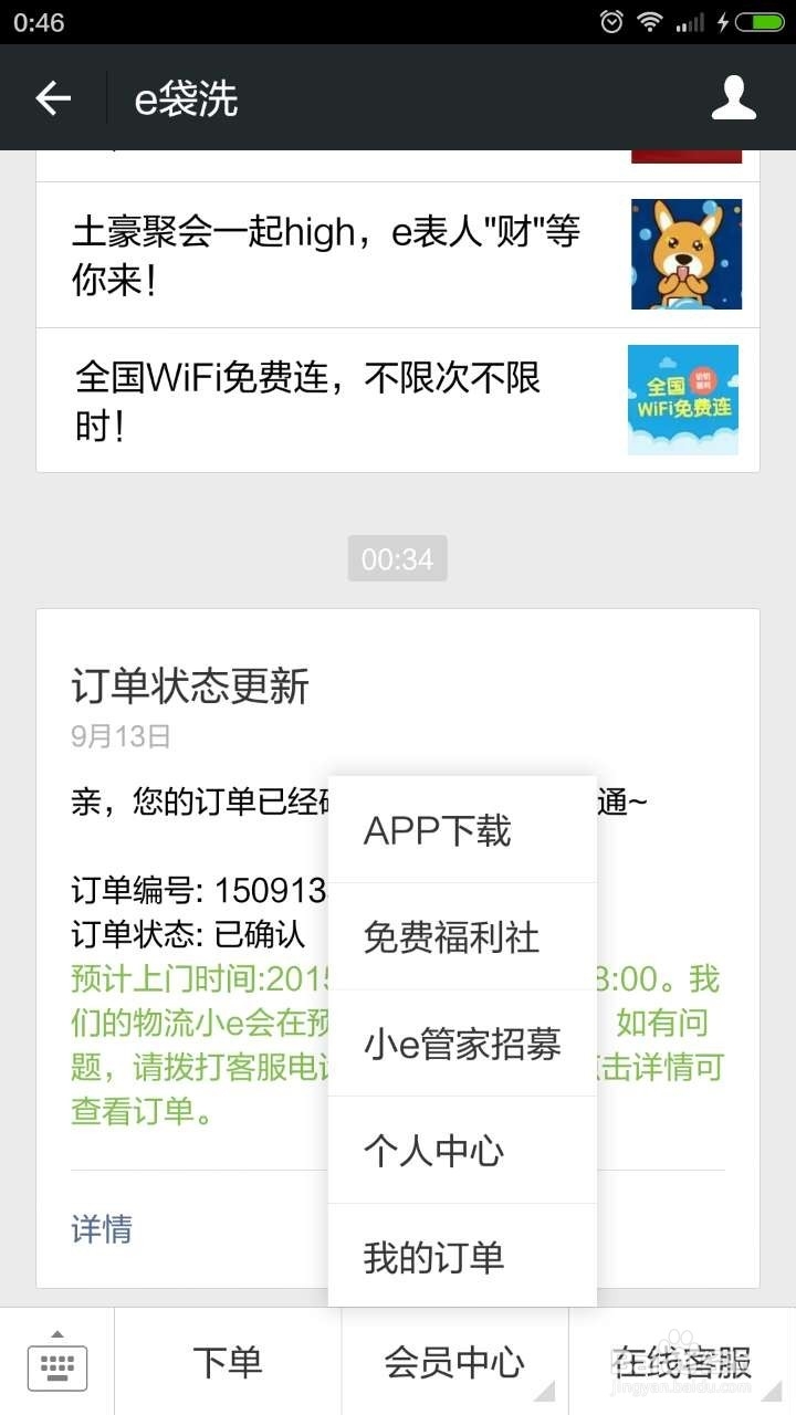 e袋洗,洗衣就用e袋洗,教你如何使用e袋洗