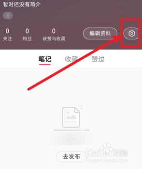 小红书怎么绑定微博账号