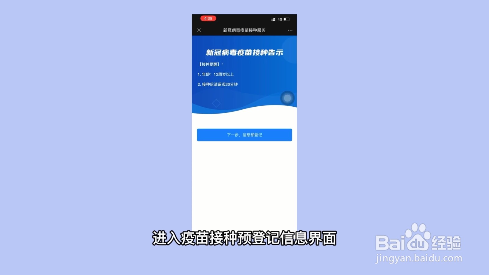 怎么查询自己打了什么新冠疫苗