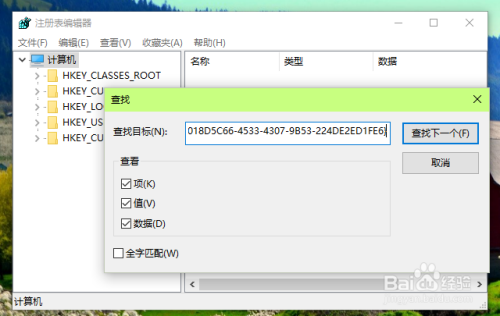 从 Win10 文件资源管理器左侧栏中删除 OneDrive