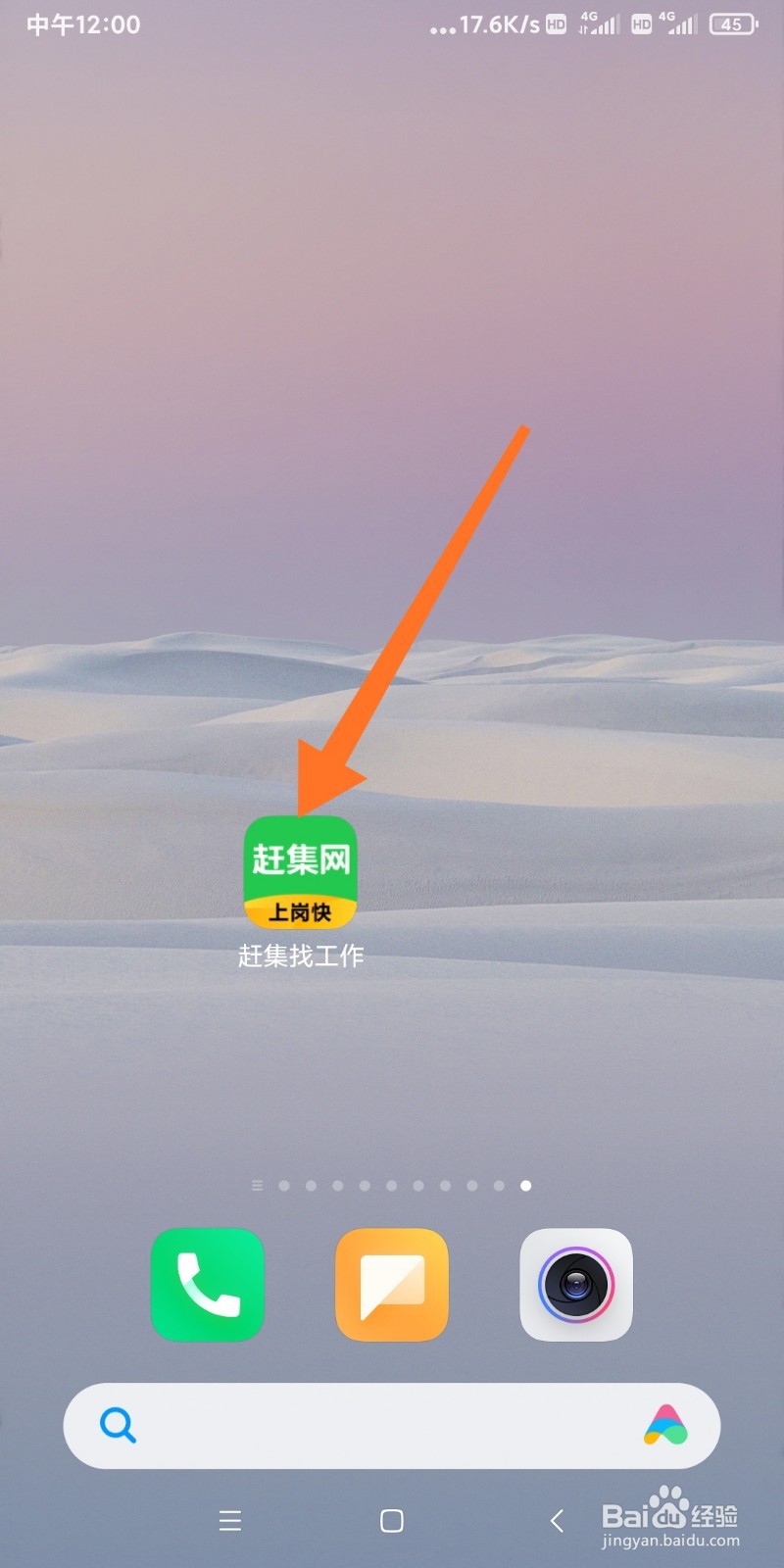 如何创建赶集网简历
