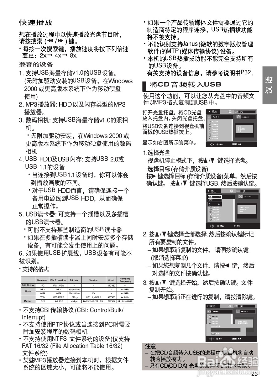 三星DVD-380使用说明书:[2]