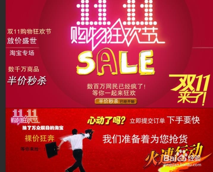 2018淘宝双11攻略