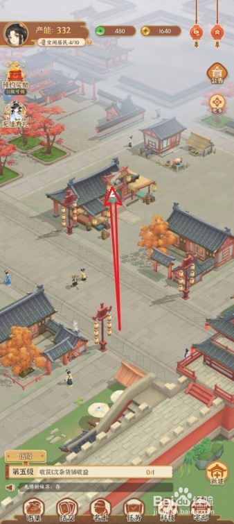 从前有条街手游怎么卖东西