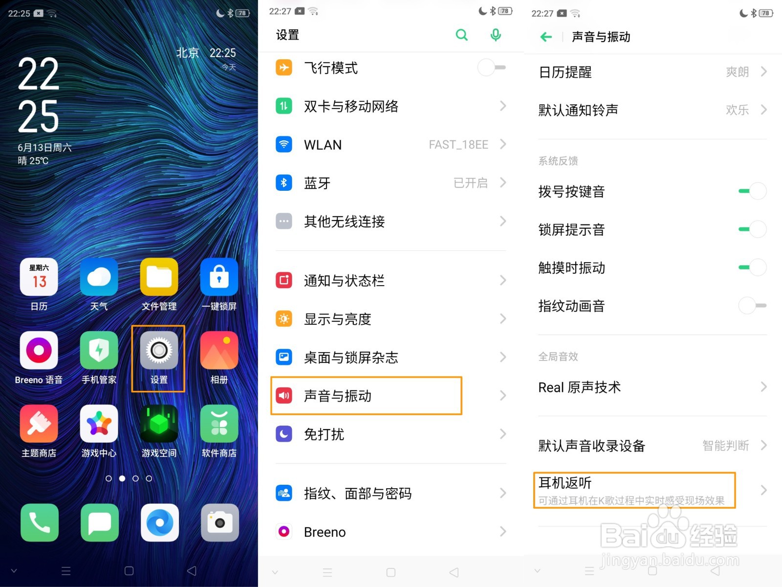 OPPO A91 耳机返听如何设置使用