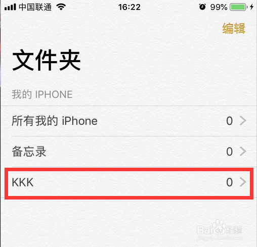 iphone苹果手机如何扫描照片或文稿