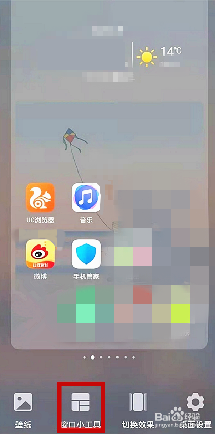 荣耀50启动一键锁屏的步骤