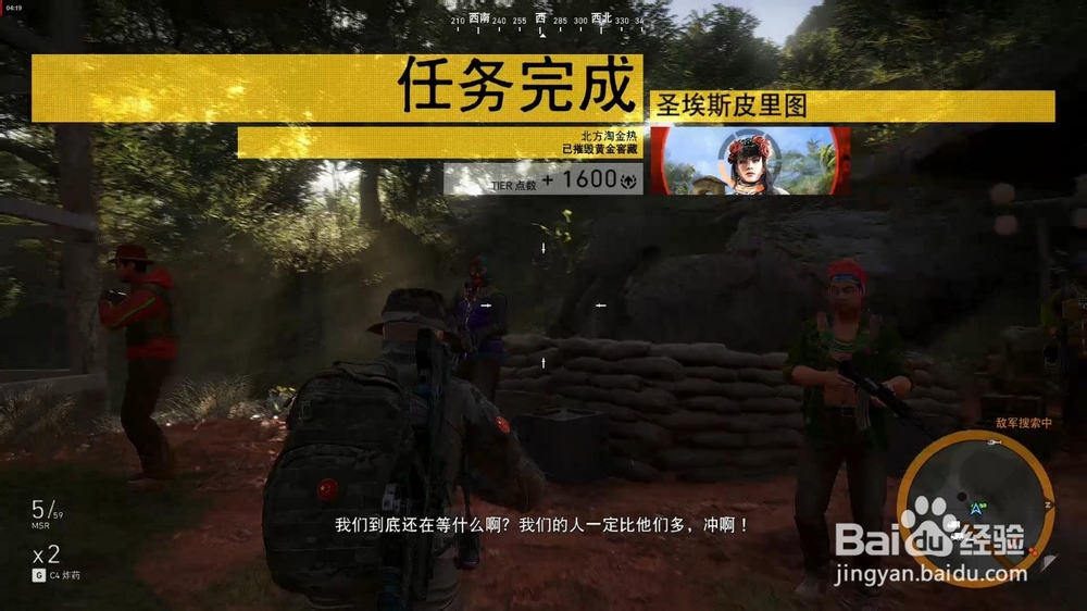 《幽灵行动荒野》圣埃斯皮里图-南北淘金热