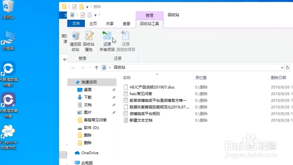 电脑文件夹误删怎么恢复