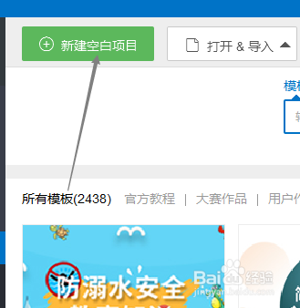 Focusky动画演示大师怎样新建曲线布局项目