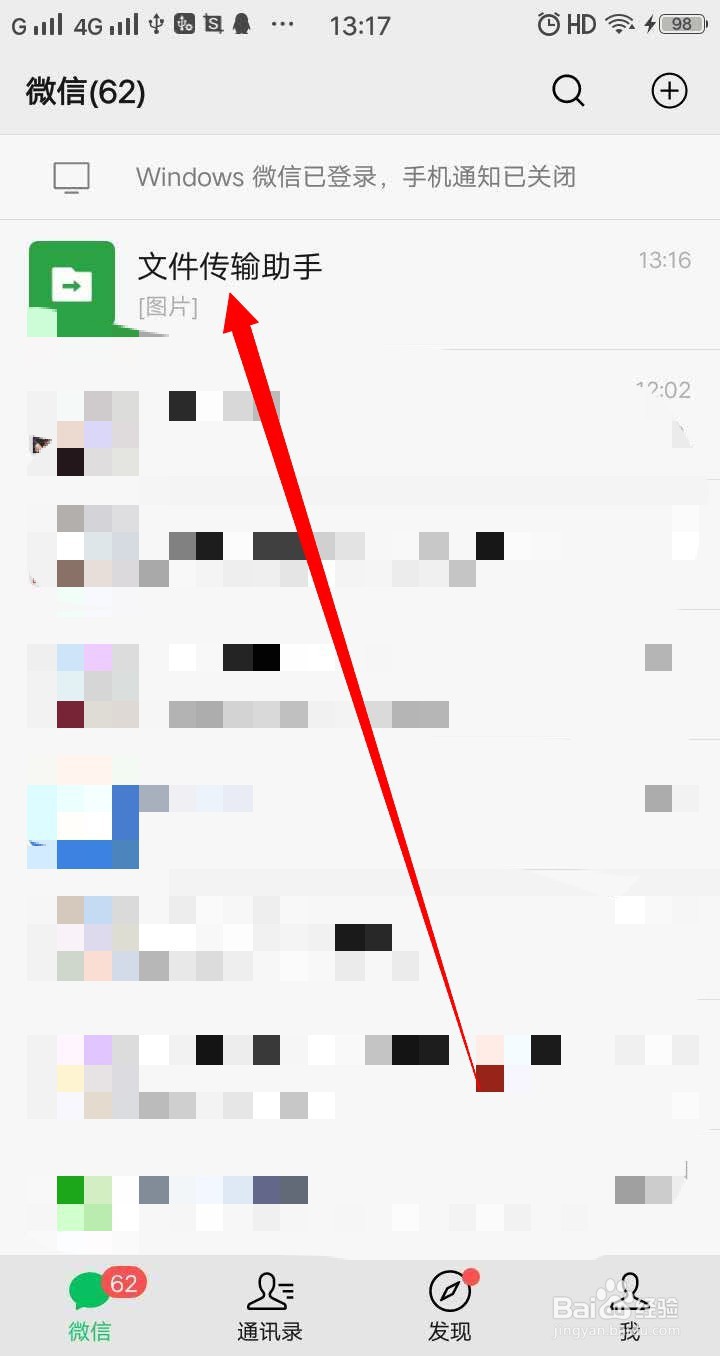 微信怎么发相册里面的图片给好友