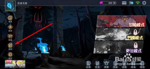 恶魔秘境光明试炼怎么重新随机选牌