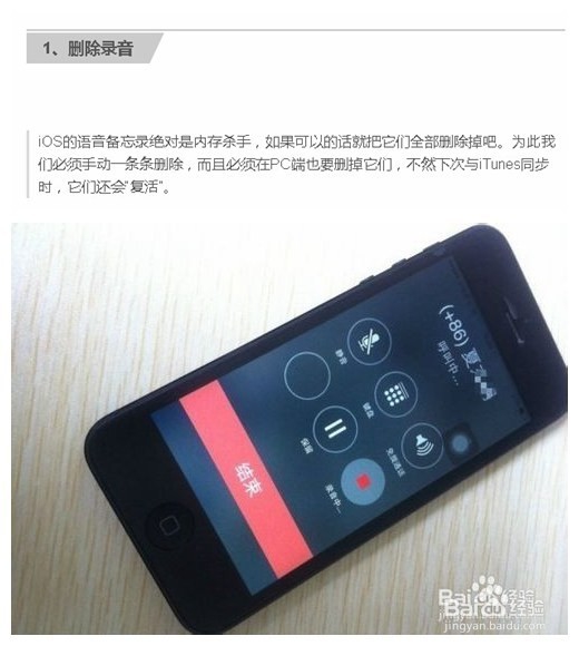 iPhone内存又不够试试这几招
