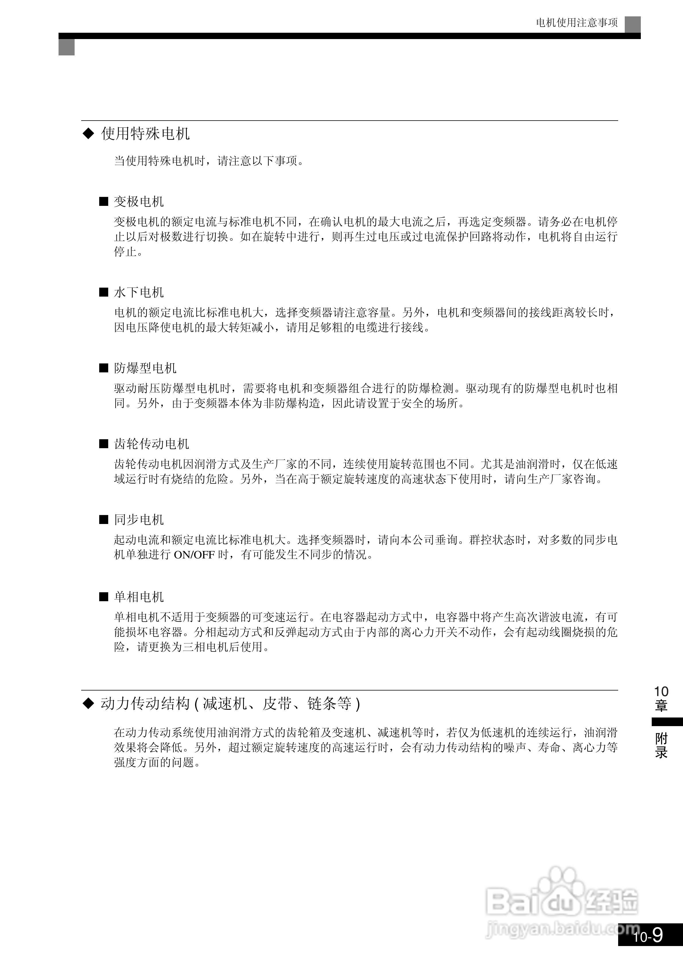 欧姆龙3G3RV-B430K-ZV1变频器说明书:[47]
