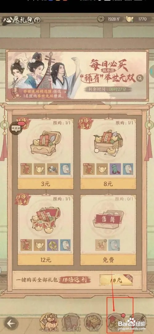 这城有良田如何领取官职奖励